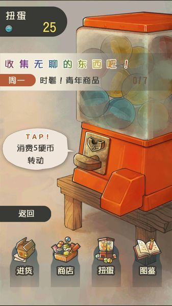 昭和零食店的故事2中文版 v1.0.0 安卓版3