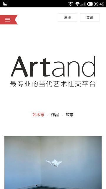 artand艺术社交平台 v5.8.0 官方安卓版3