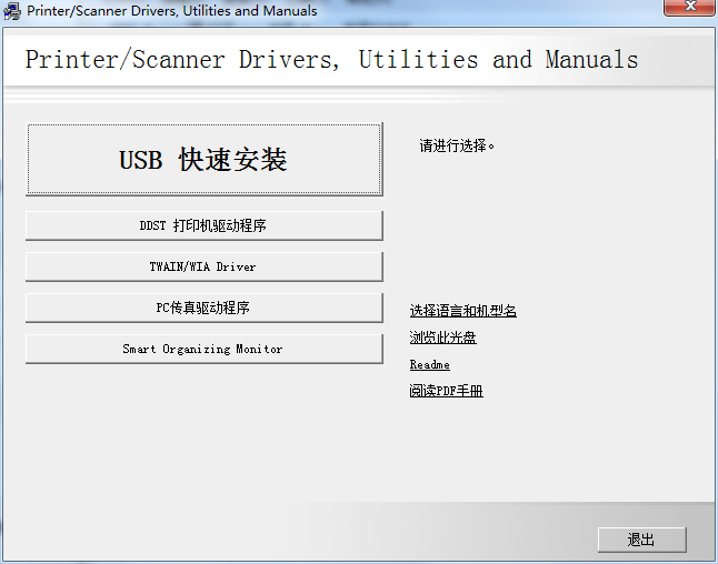 联想f2271h打印机驱动 v1.14 官方最新版0