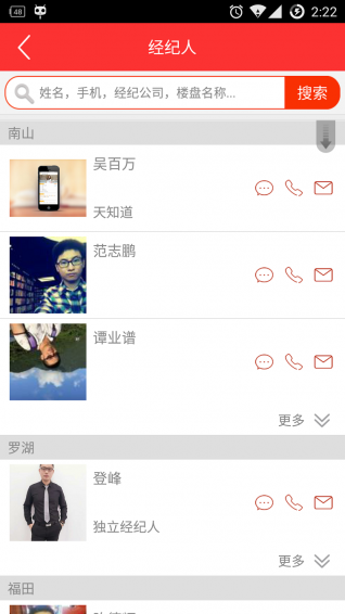樓來了 v1.0.0 安卓版 0