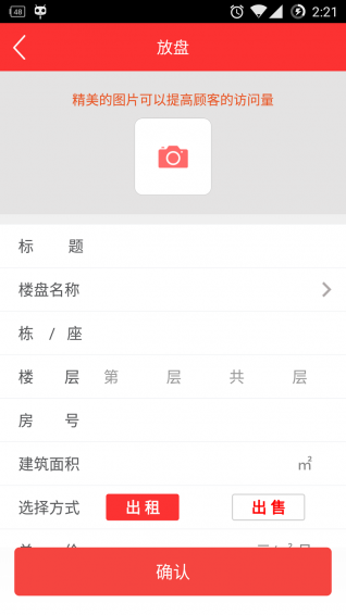 樓來了 v1.0.0 安卓版 1