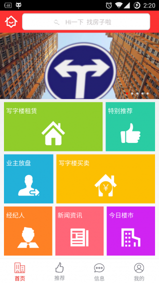 樓來了 v1.0.0 安卓版 3