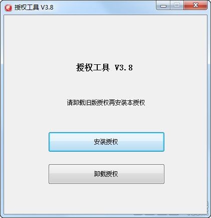 广联达深思s4写锁工具 v3.8 绿色版0