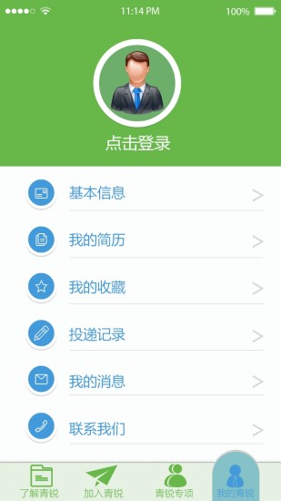 青銳成長(zhǎng) v1.1 安卓版 0