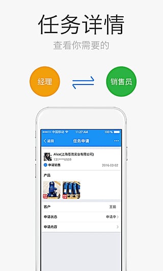 人人銷(xiāo)(移動(dòng)企業(yè)銷(xiāo)售方案) v1.0.1 安卓版 0