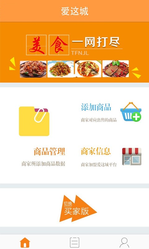 愛這城 v2.7.0 安卓版 2