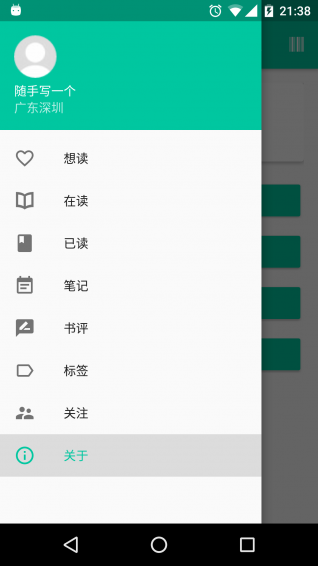 豆伴我讀 v2.0.9 安卓版 3