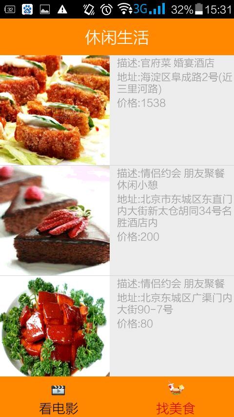 影食有約 v1.0 安卓版 3