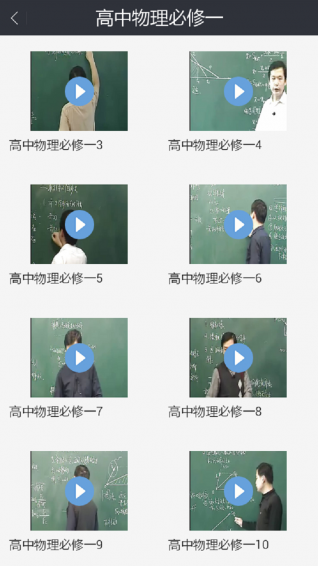 江门高中学霸(学习计划) v6.3.15 安卓版0