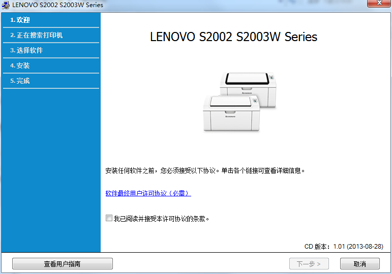 联想s2003w打印机驱动 v3.60.42 官方最新版0