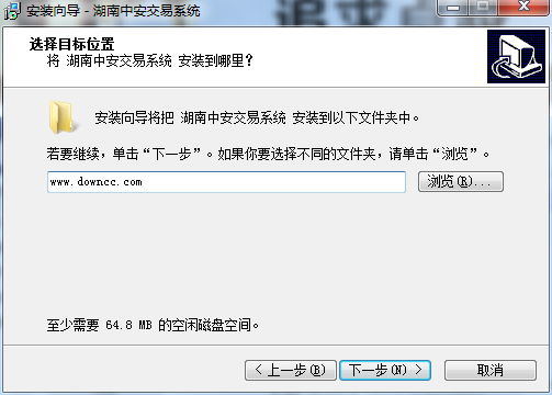 湖南中安大宗商品交易软件 v6.3.2.88 官方版0