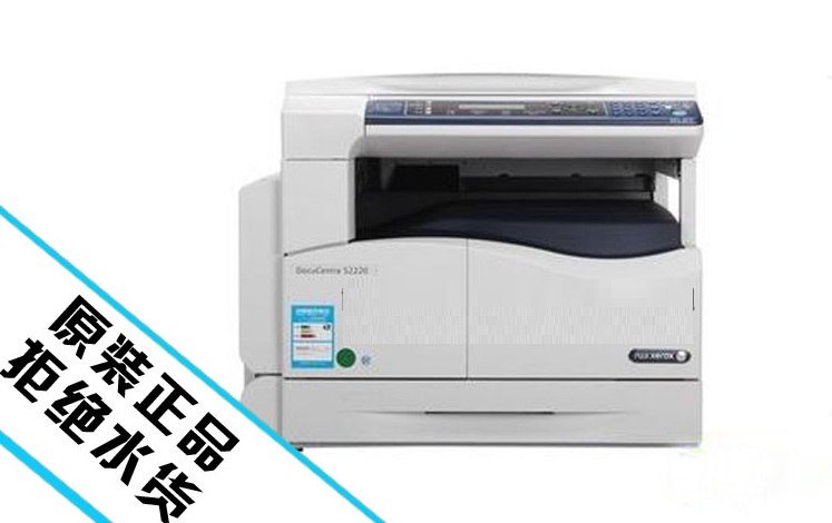 富士施乐s2220打印机驱动 含扫描驱动与打印驱动0