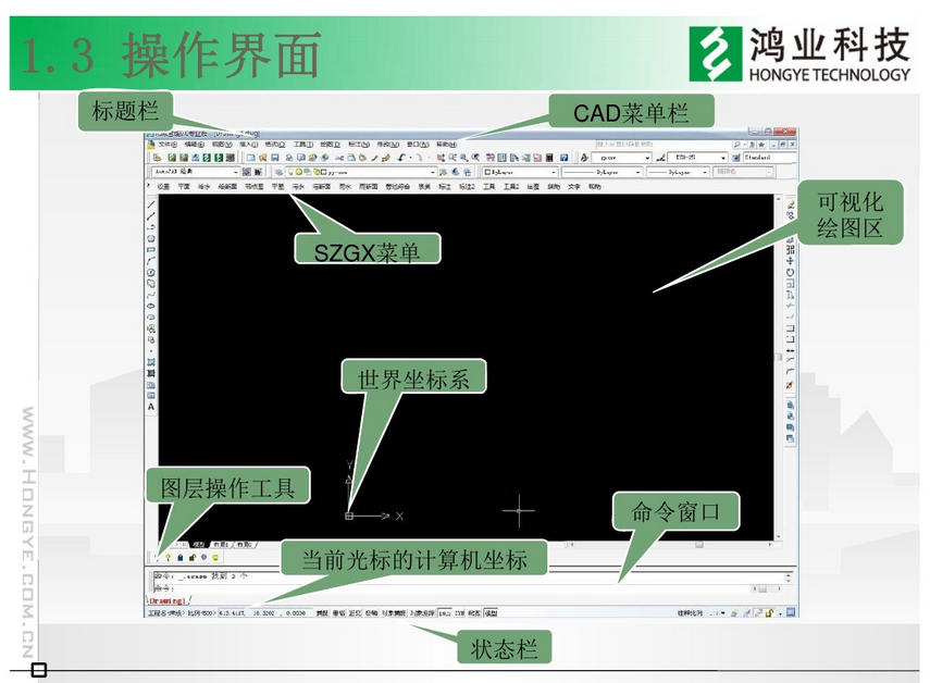 鸿业市政管线9.0修改文件 0