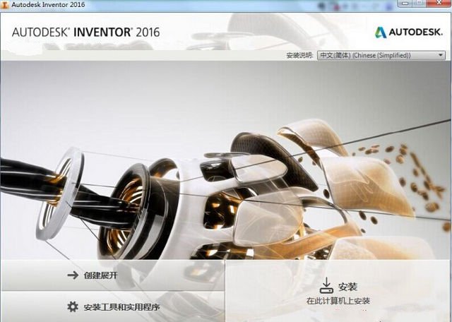 autodesk inventor2016注册机 32位/64位0