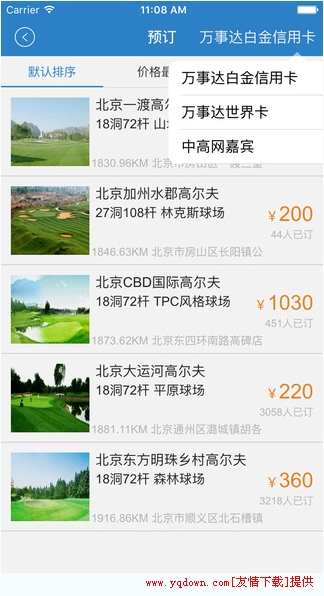 精鹰(中国高尔夫球网) v1.1.4 官方最新版3