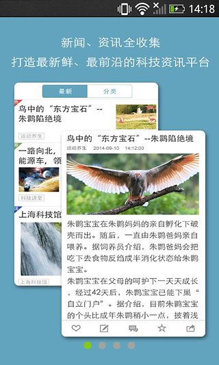 上海科普 v1.1.1 安卓版1