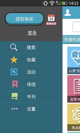 上海科普 v1.1.1 安卓版3