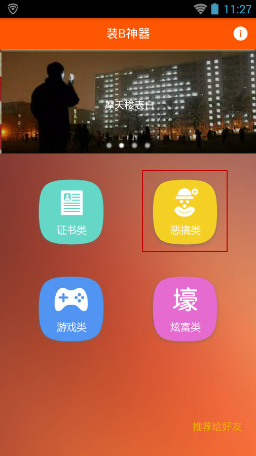 萌萌神器app v2.3.0 安卓最新版 0