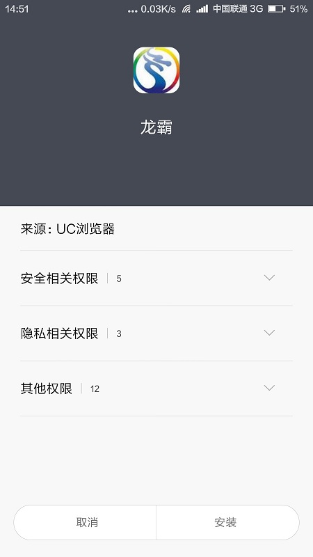中国龙霸网络电视手机客户端修改版 v5.1 安卓免费版0