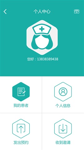 名醫(yī)主刀醫(yī)生版 v1.1.0 官網(wǎng)安卓版 1