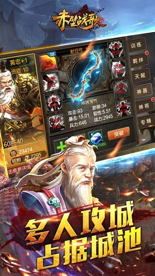 赤壁戰(zhàn)歌 v1.0.0 安卓版 0