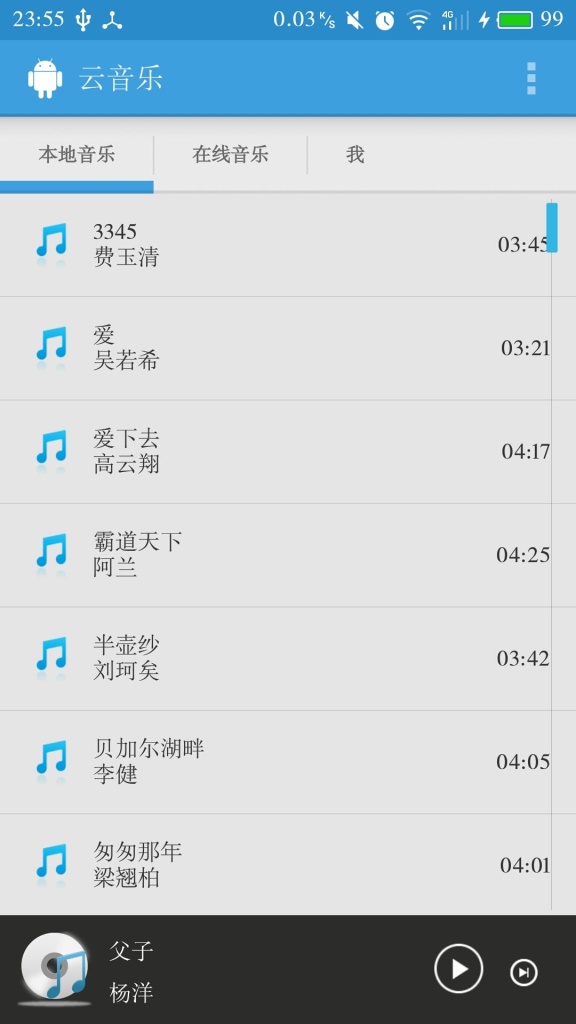 小云音樂 v1.0  安卓版 0