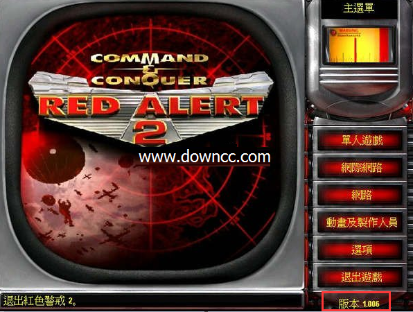 红色警戒2完美硬盘版 v1.006版0