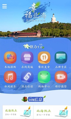 幸福北?？蛻舳?v1.1 安卓版 3