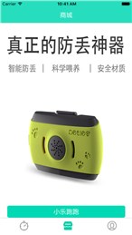 遛8手機(jī)版(遛狗神器) v1.1.0 安卓版 1