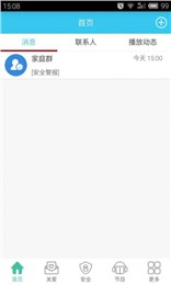 呼貝手機版 v1.5.56 安卓版 3