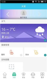 呼貝手機版 v1.5.56 安卓版 2