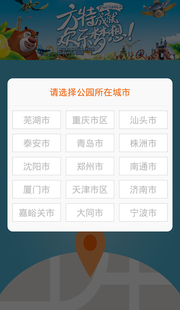 乐游方特第二版 v2.1.1 官网安卓最新版0