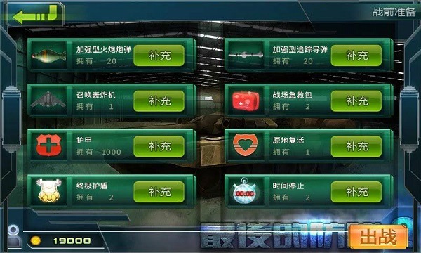 最后的防線2免費(fèi)版 v1.1.2 安卓版 0