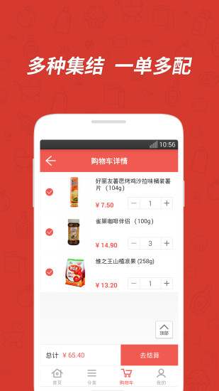 超食在 v1.0.9 安卓版 2