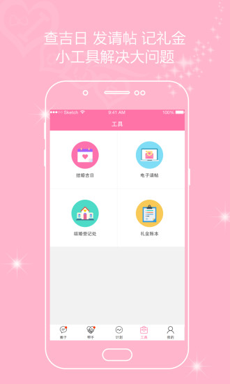 婚in v1.2 安卓版2