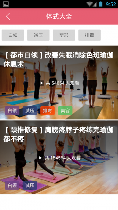 恋练瑜伽教学 v1.0.16 安卓版2