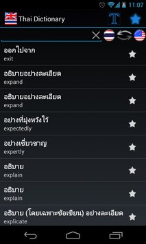 泰語詞典 v1.6 安卓版 1