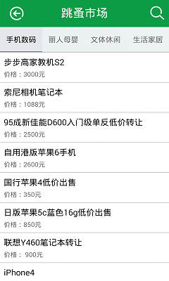 衢州生活圈手机版 v1.1.0 安卓版0