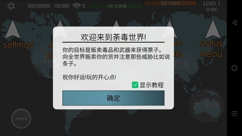 荼毒世界無(wú)限鉆石漢化修改版 v1.0.3.38 安卓版 0