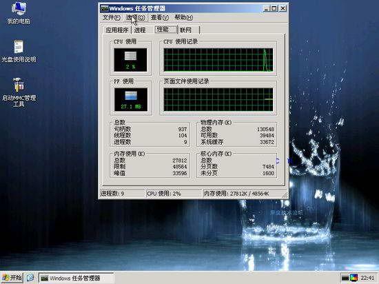 深度Windows PE v2.5 简体中文版0