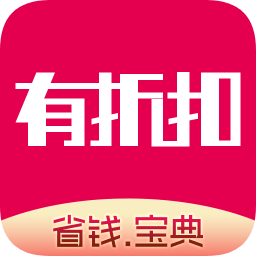 有折扣app