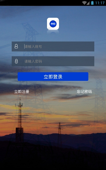 北京京缆电缆手机客户端 v2.1.1 官方安卓版3