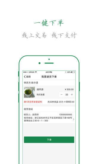 通風(fēng)茶 v1.0 安卓版 0