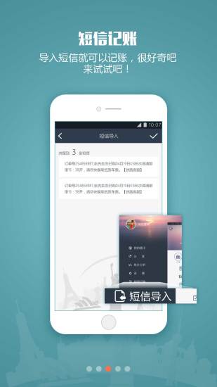 隨身差旅 v2.6.1 安卓版 2