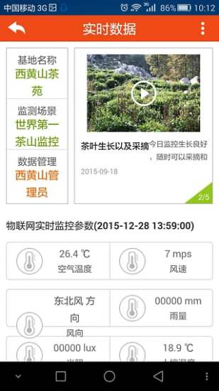 聚農(nóng)寶 v2.1.40 安卓版 1
