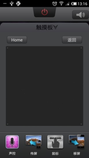 海尔智控(海尔N+智控) v1.2.20121224 官方安卓版0