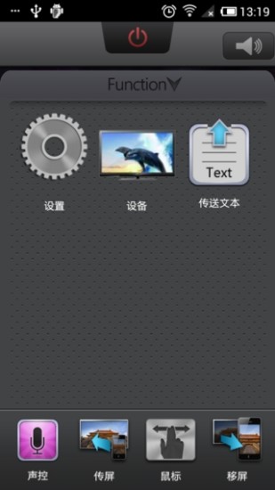 海尔智控(海尔N+智控) v1.2.20121224 官方安卓版2