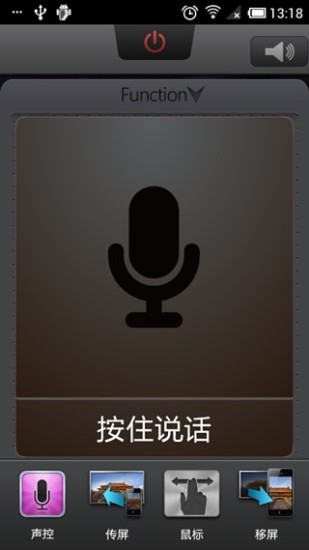 海尔智控(海尔N+智控) v1.2.20121224 官方安卓版3