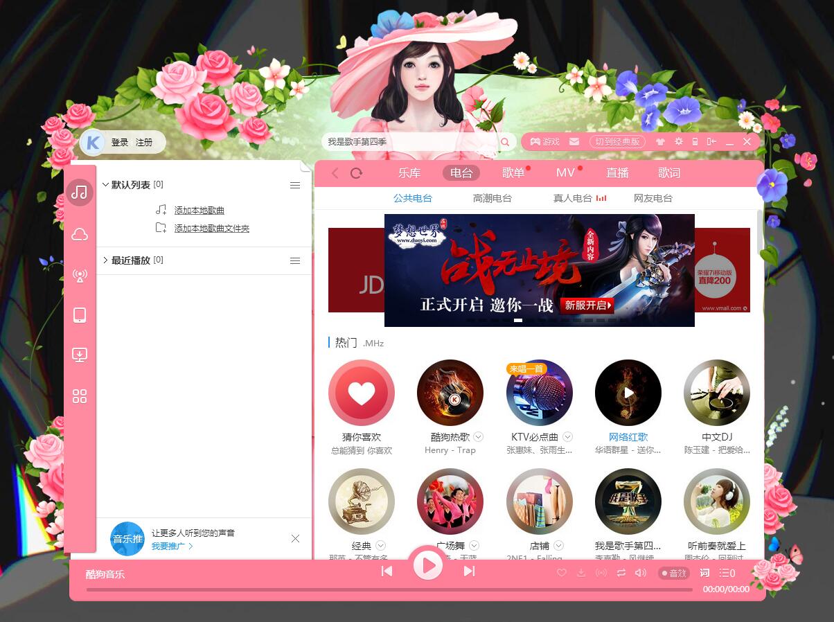 酷狗音乐动态女生版 v8.0.41 官方最新版0