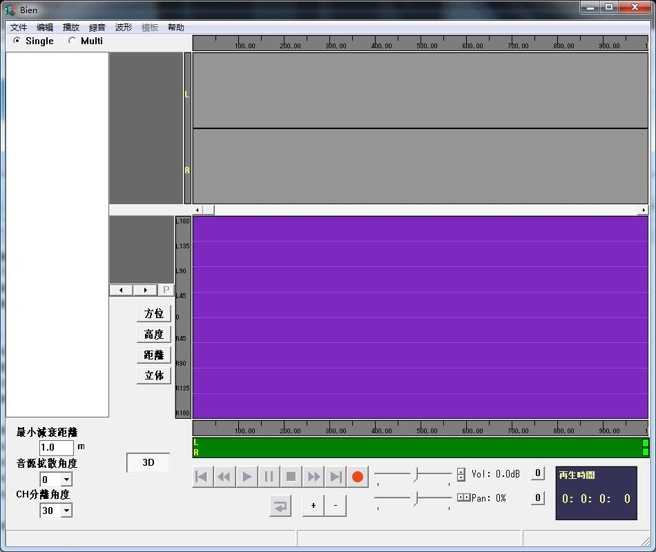 3D环绕音乐制作软件 v1.0 绿色版0